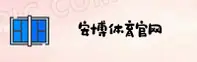 安博app官方网站