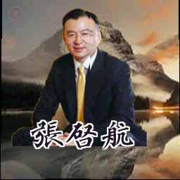 张启航